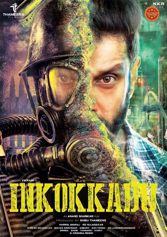 Inkkokadu Release by Cinegalaxy