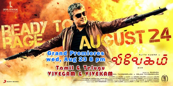 VIVEGAM – AMC Bookings Open