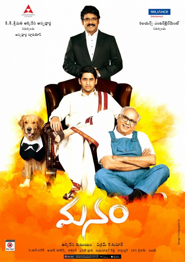 Manam Release By Cinegalaxy – $1.53 Million