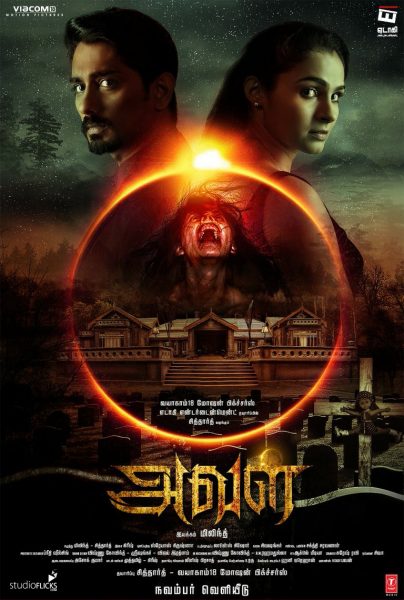 AVAL (Tamil) in theaters Dec 1st